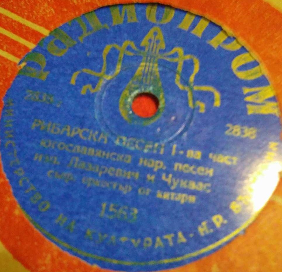 Рибарска песен