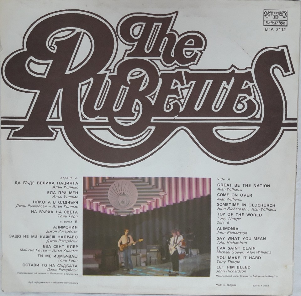 The Rubettes / РУБЕТС