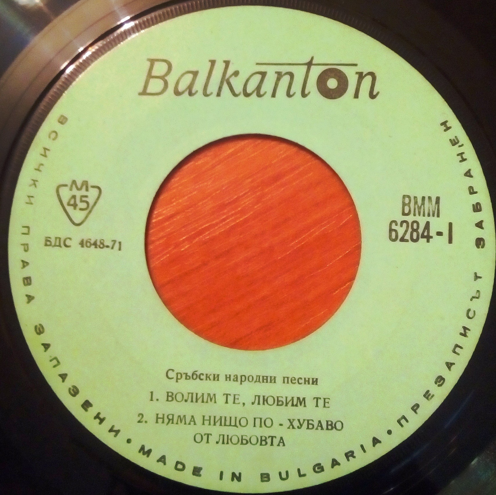 Сръбски народни песни