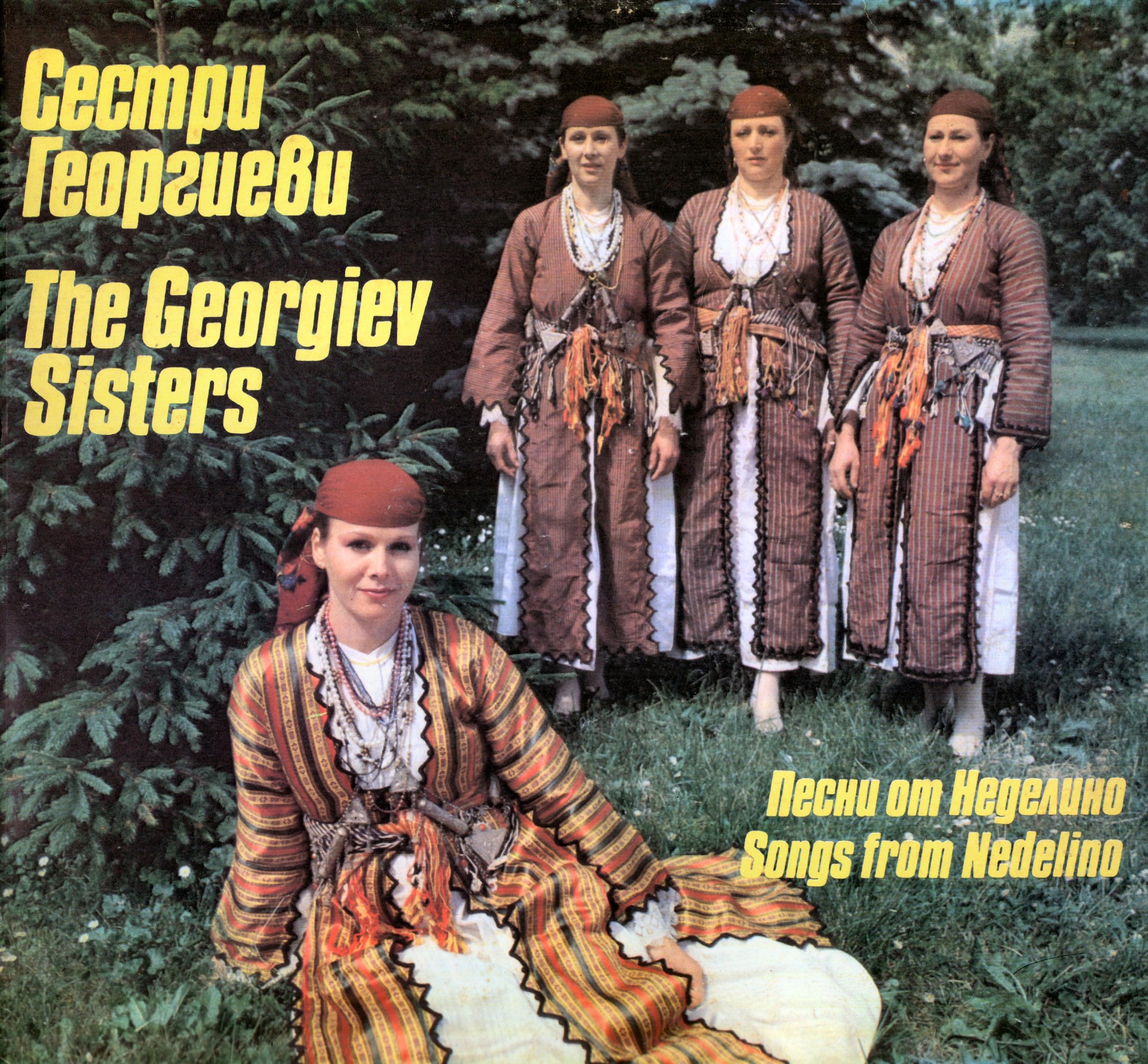 Песни от Неделино изпълняват Сестри Георгиеви