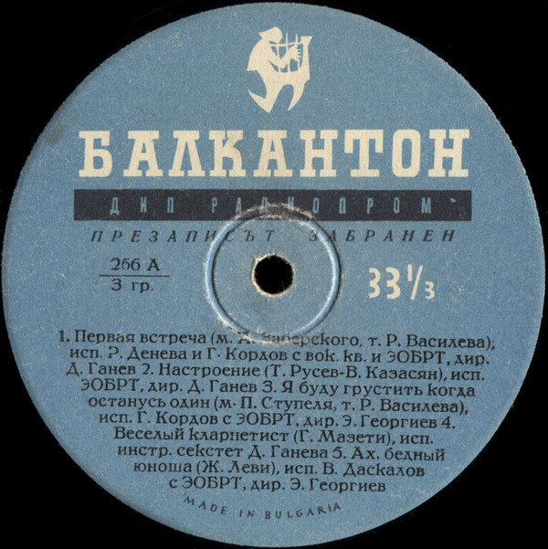 Забавна и танцова музика