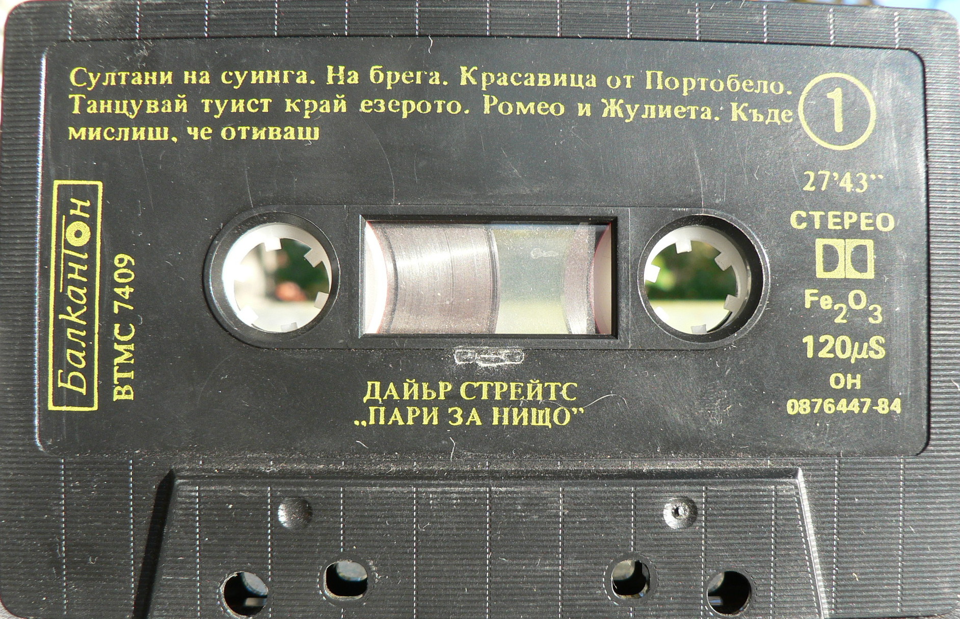 Дайър стрейтс. «Пари за нищо»