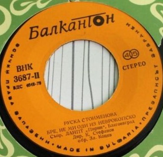 Народни песни