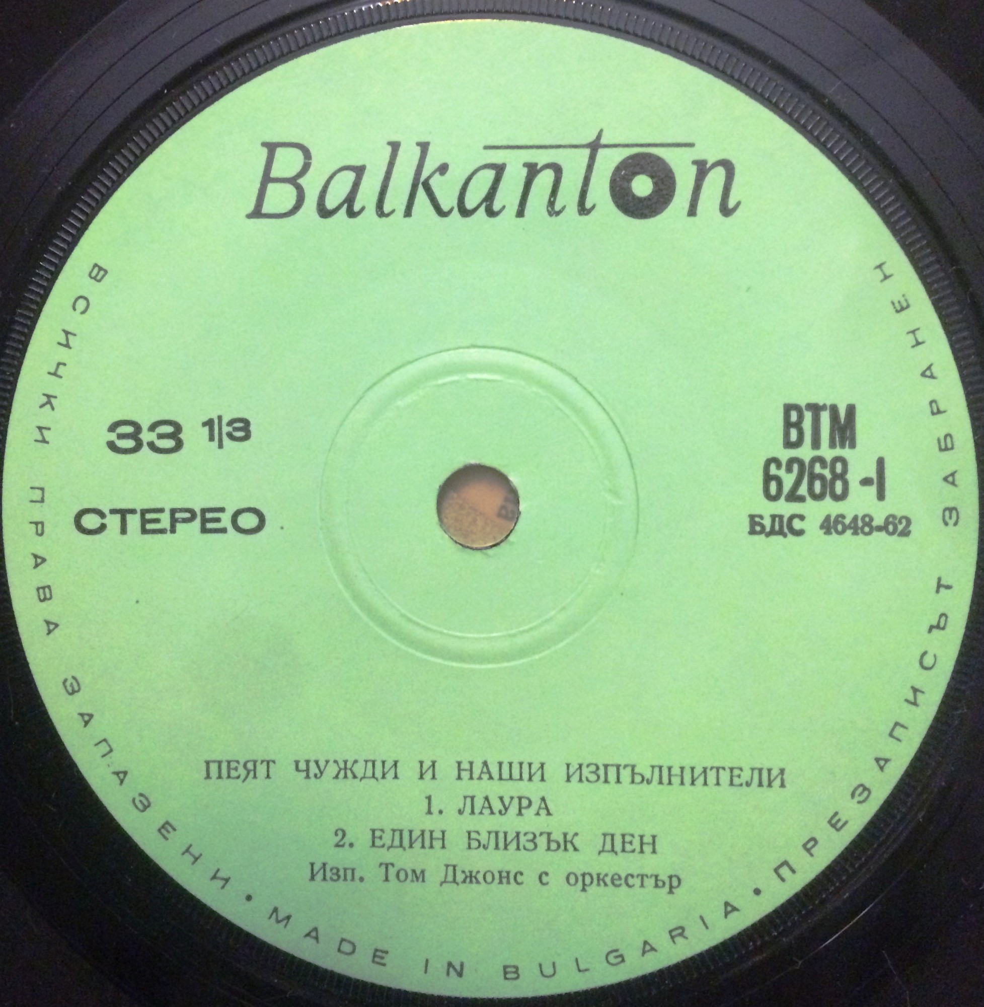 Пеят наши и чужди изпълнители