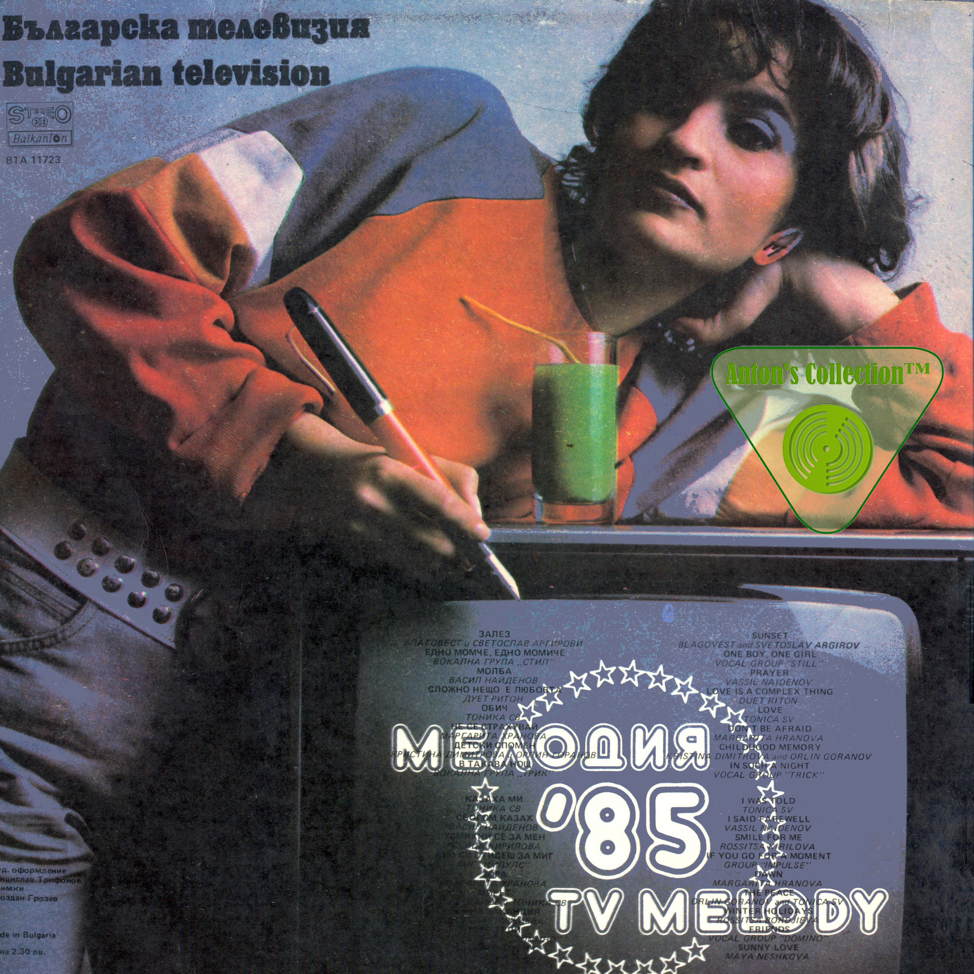 Българска телевизия. Мелодия '85