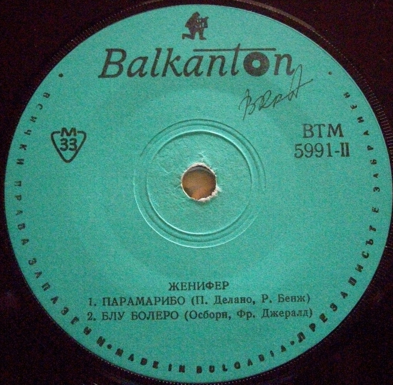 ЖЕНИФЕР
