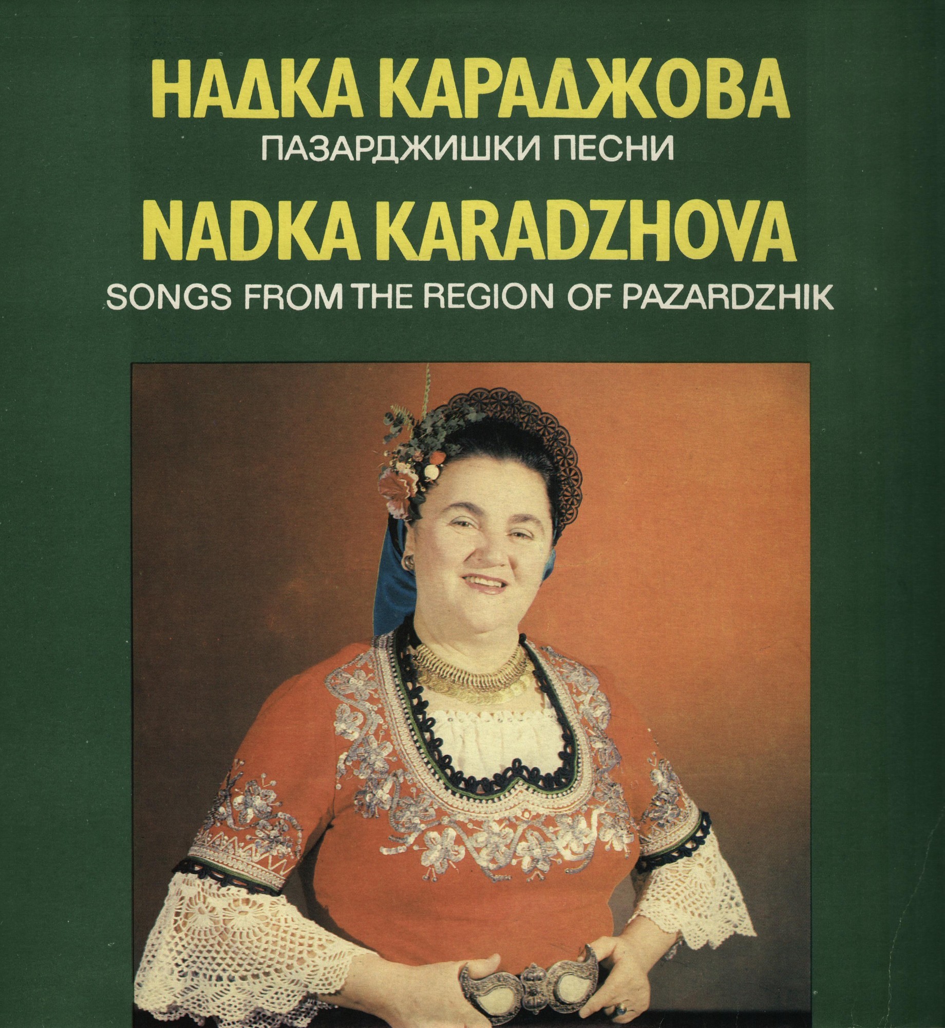 Пазарджишки песни изпълнява Надка Караджова