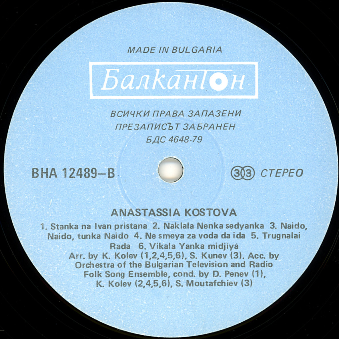 Народни песни от Добруджа  изпълнява Анастасия Костова
