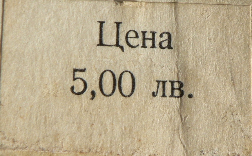 Николай ГЯУРОВ в сцени на Борис из операта "Борис Годунов" от Мусоргски