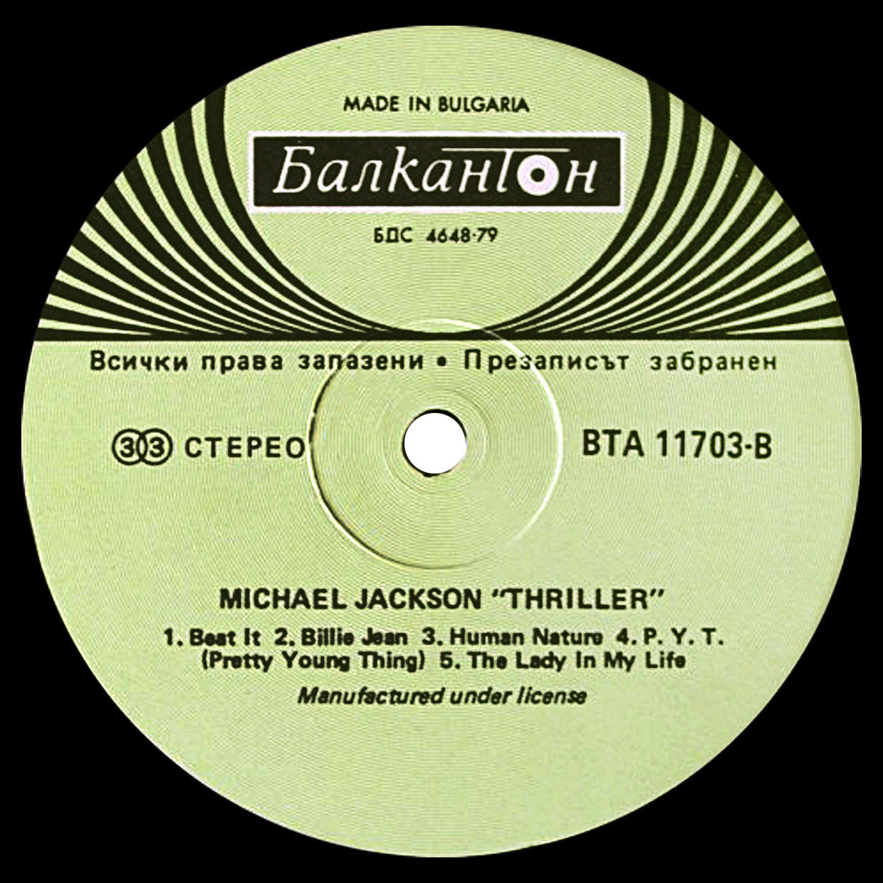 Майкъл Джексън. «Трилър»
