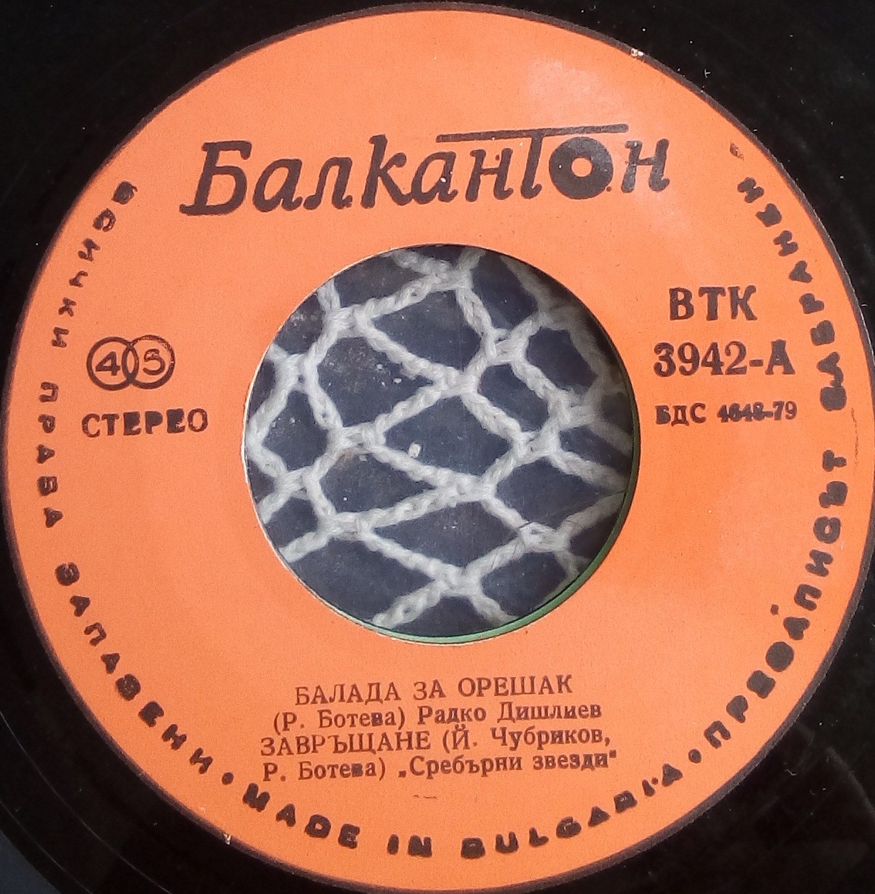 Песни за Орешак