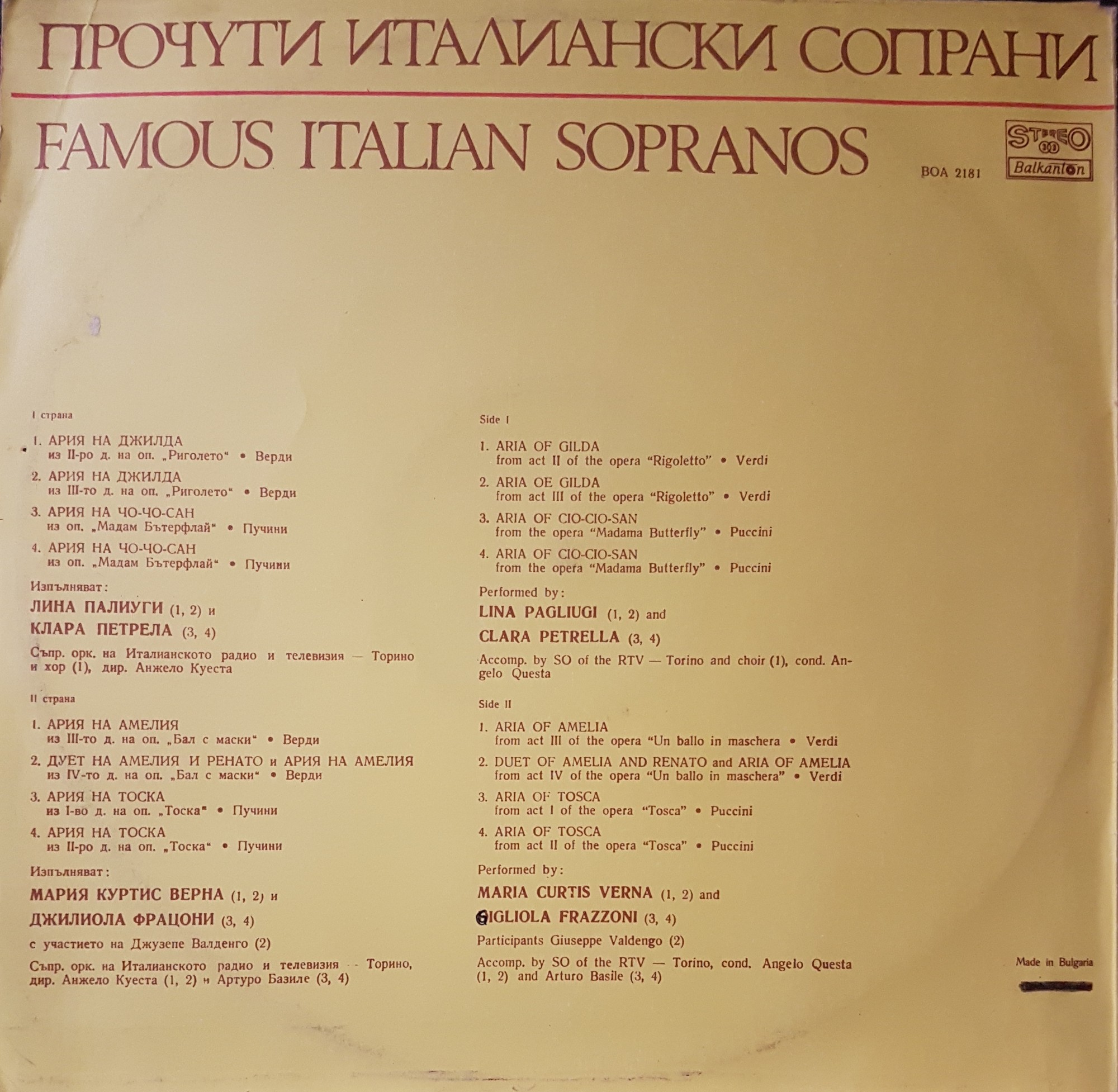 Прочути италиански сопрани