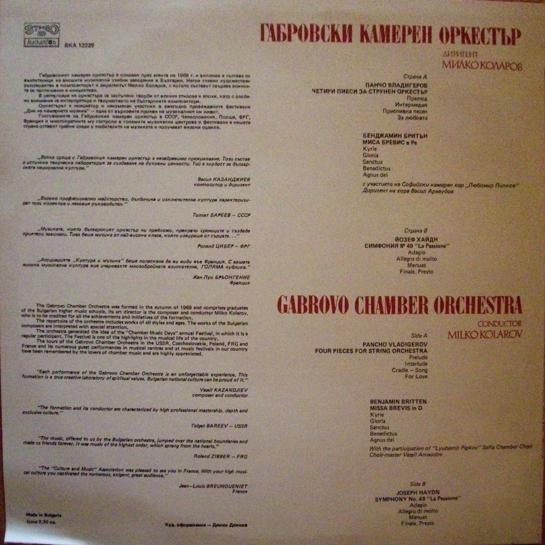 Габровски камерен оркестър, диригент Милко Коларов