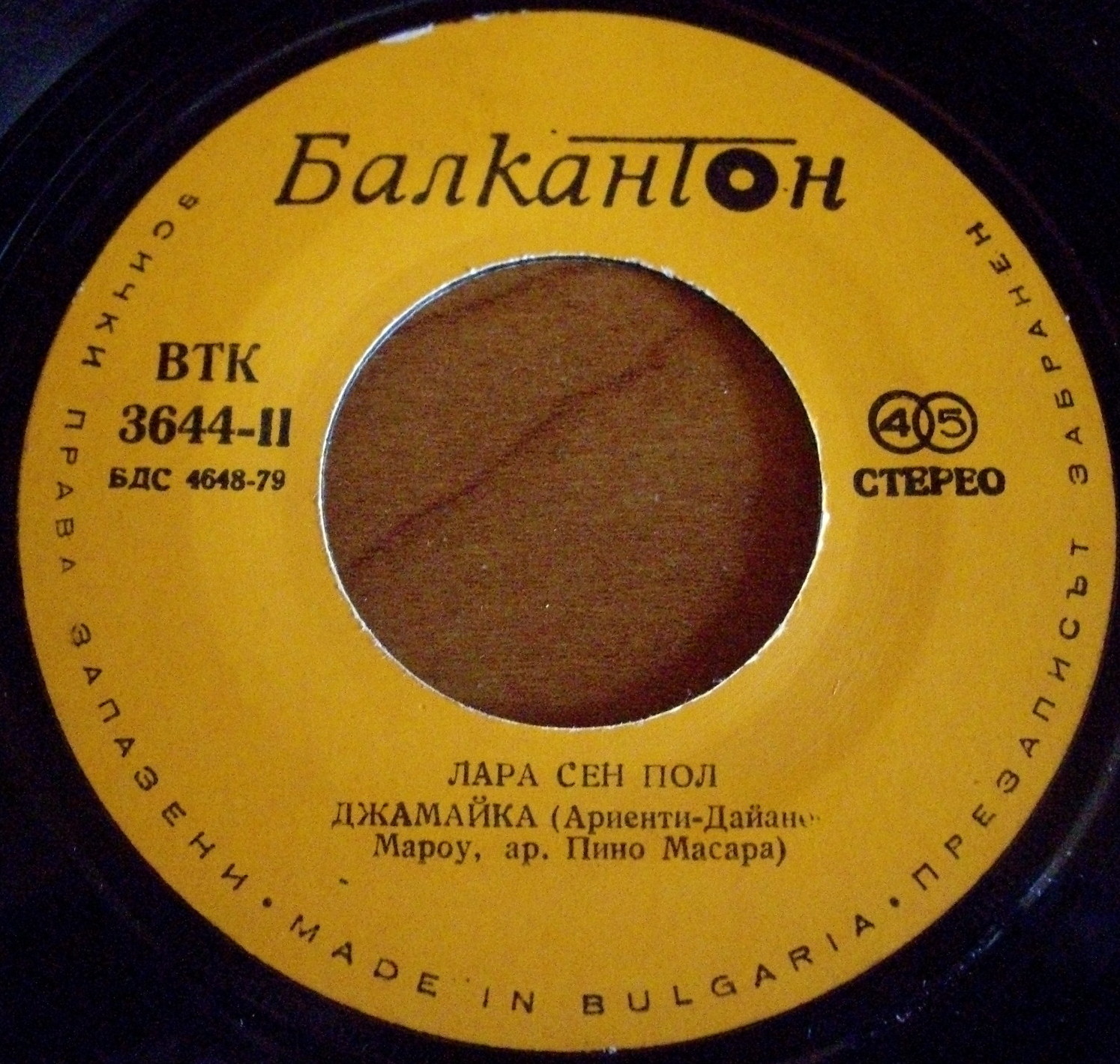 Лара Сен Пол
