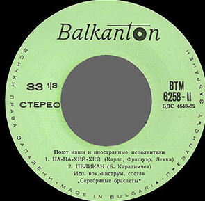 Пеят наши и чужди изпълнители