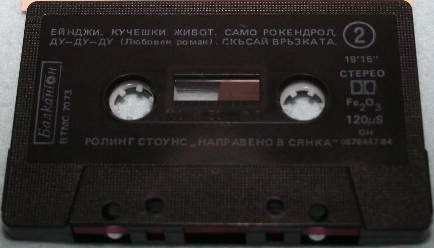 Ролинг Стоунс. «Направено в сянка»