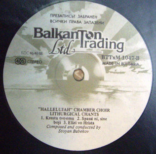 "Hallelujah" Chamber Choir. Lithurgical Chants. Composer, conductor Stoyan Babekov