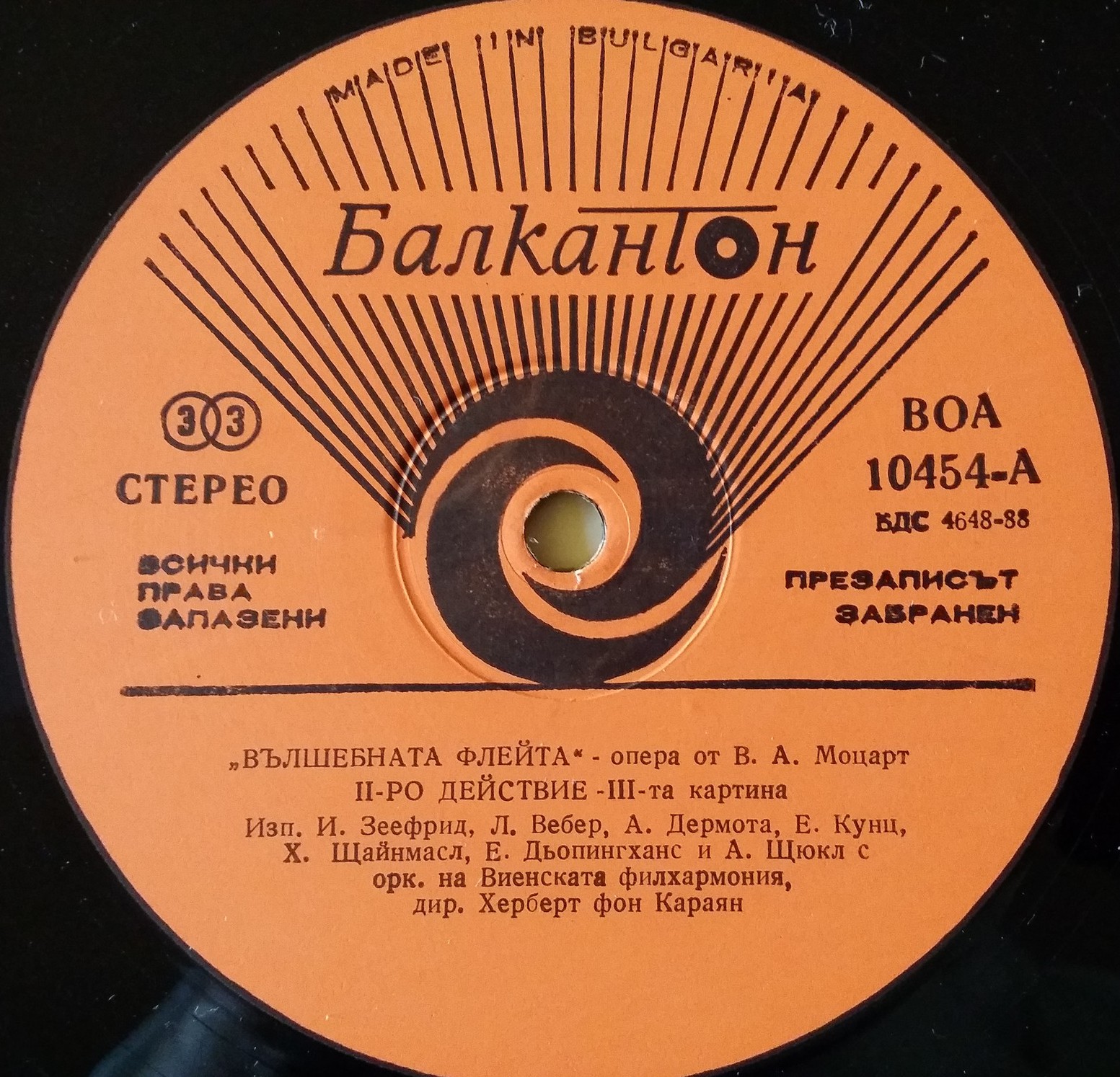 В. Моцарт. Опера "Вълшебната флейта"