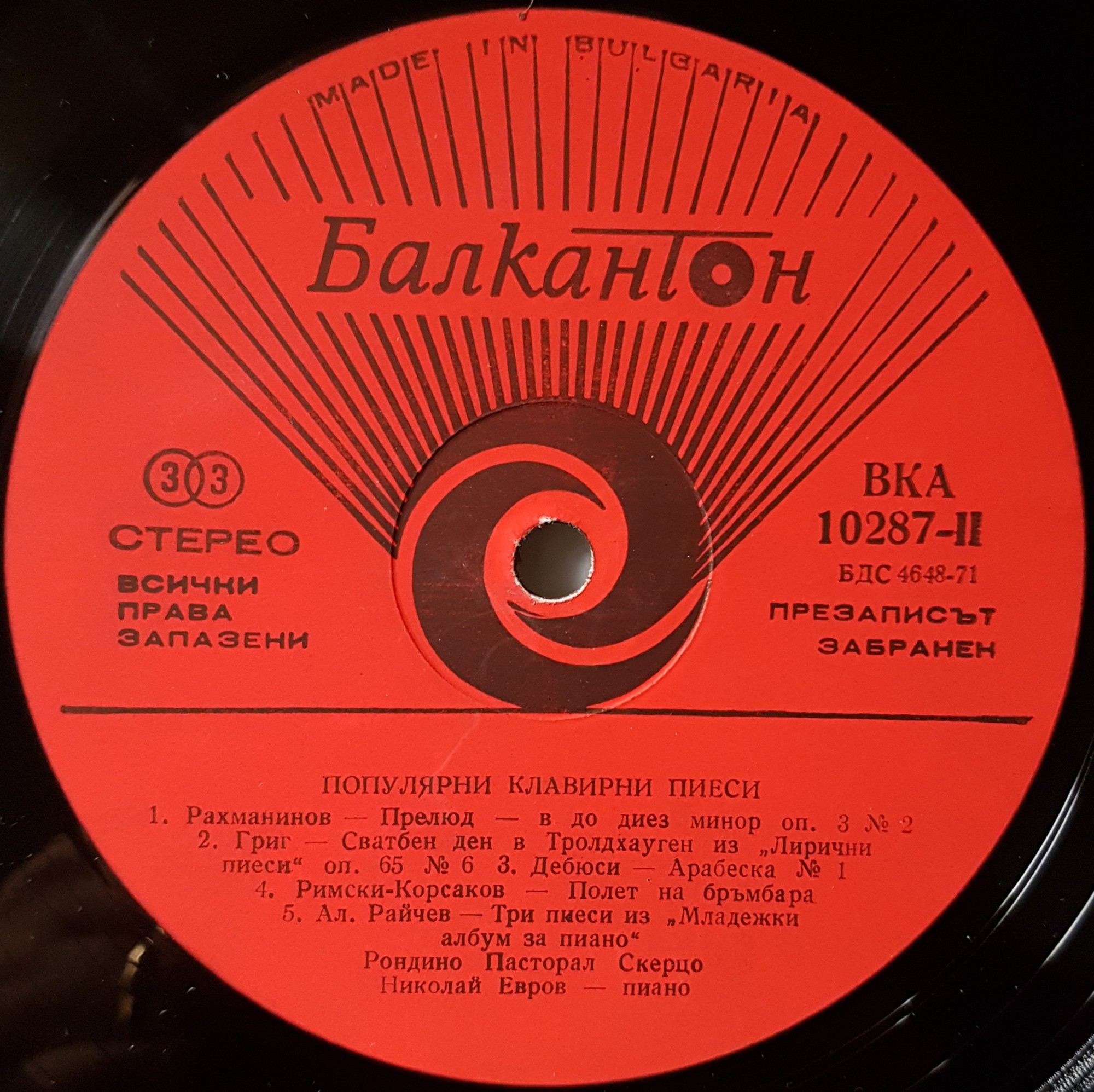 Николай Евров, пиано. Популярни клавирни пиеси