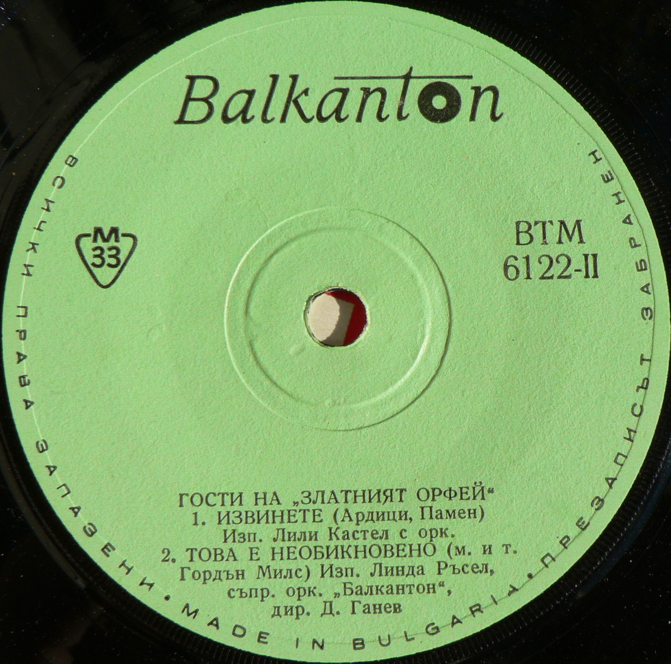 Гости на "Златният Орфей" - 1969 г.