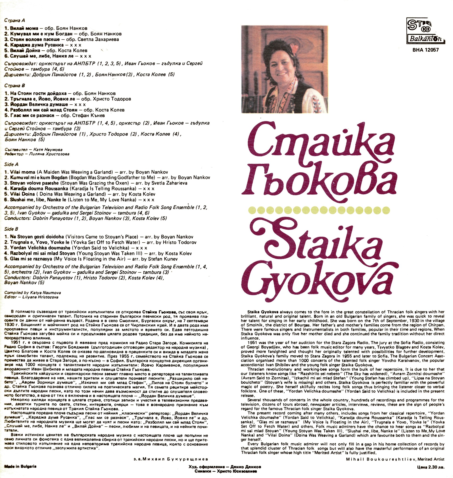 Стайка Гьокова. Тракийски хайдушки и седенкарски песни