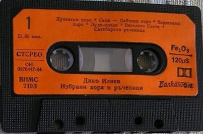 Дико Илиев. Избрани хора и ръченици