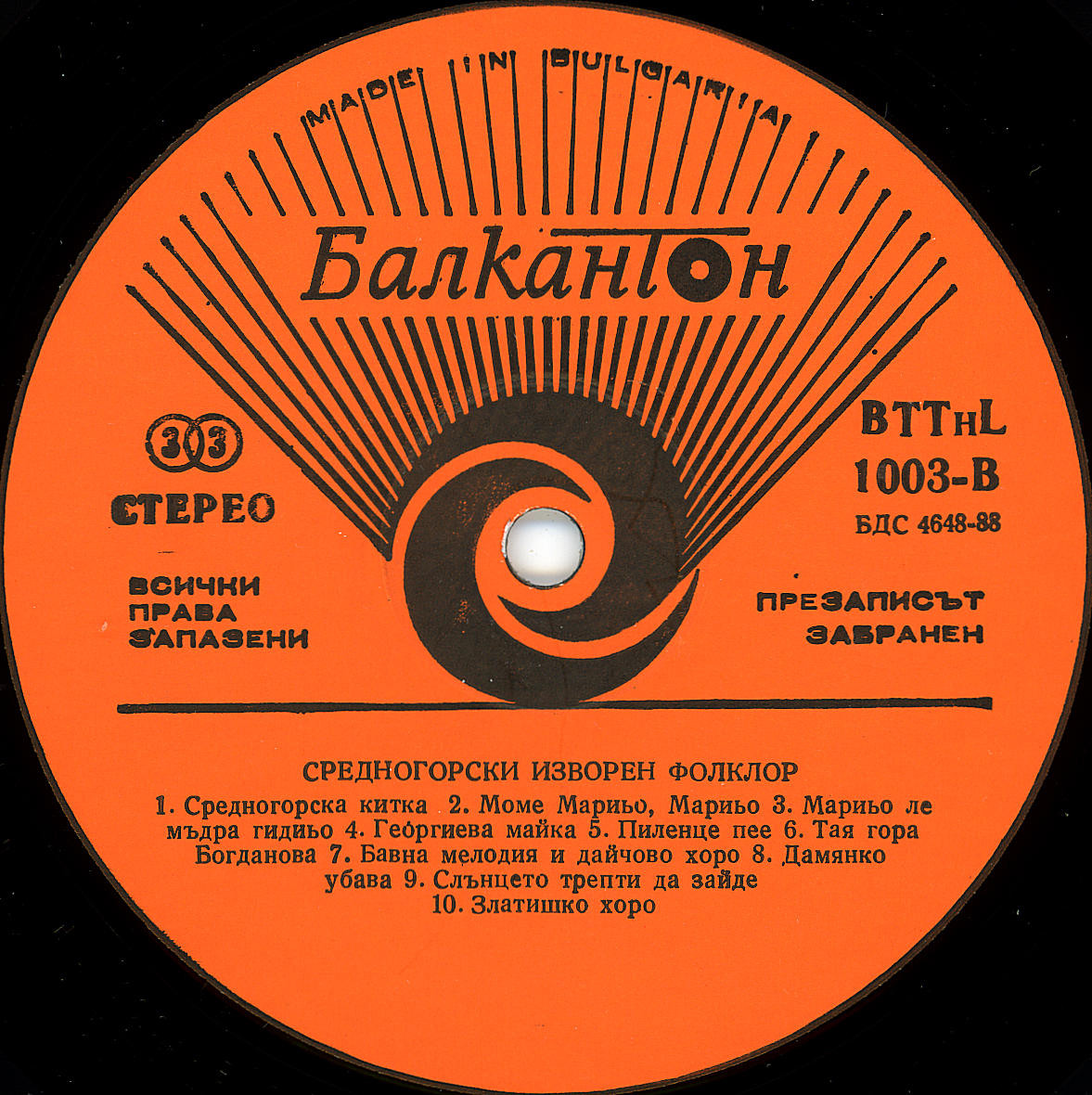 Средногорски изворен фолклор