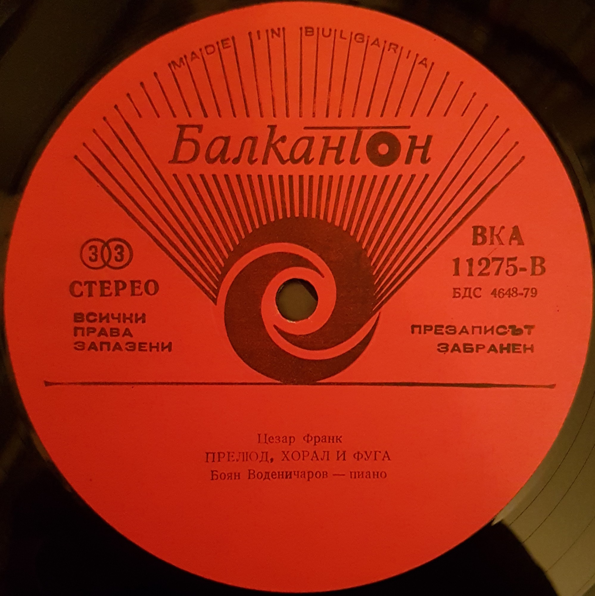 Боян Воденичаров - пиано