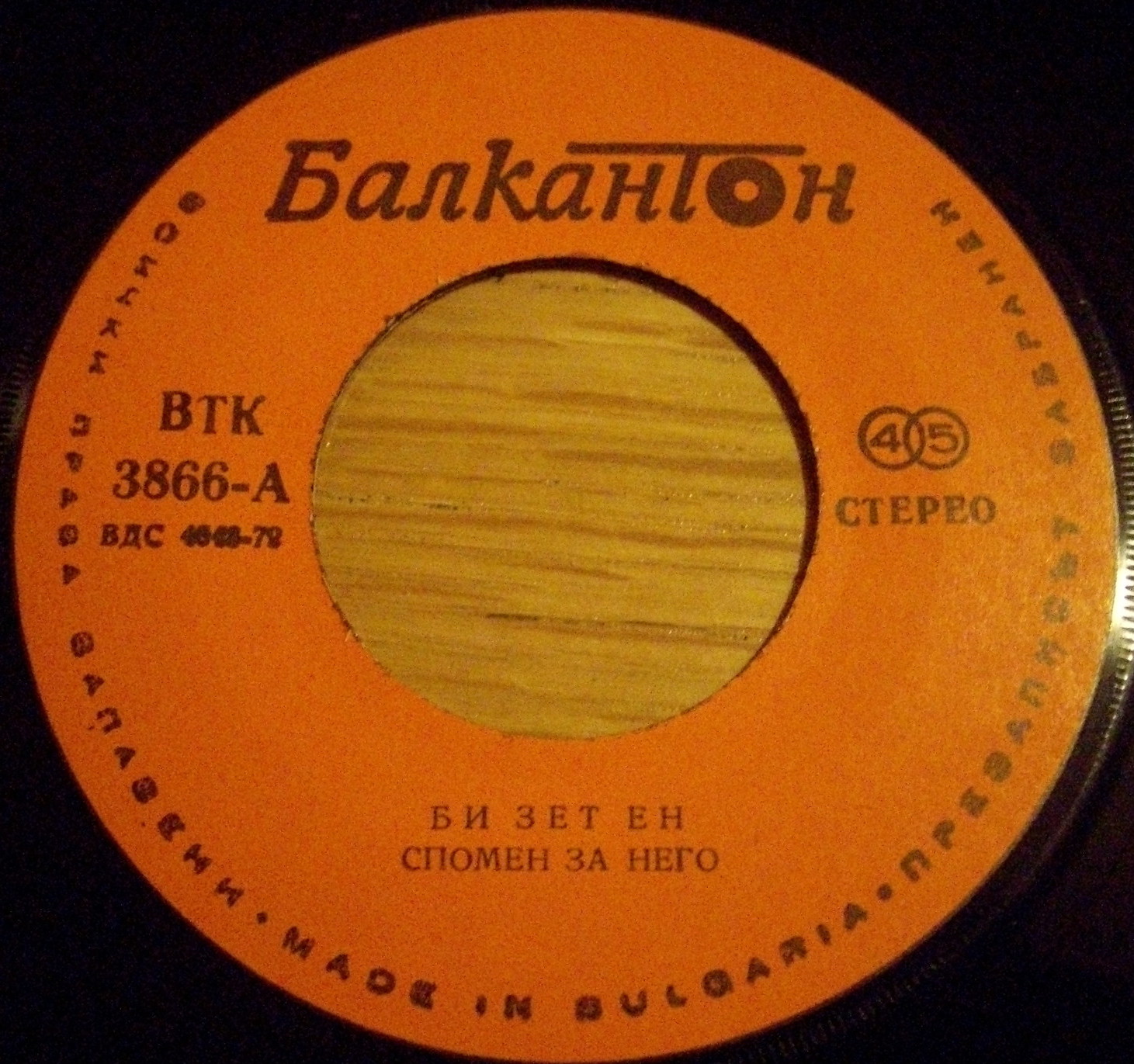 BZN (Би Зет Ен)
