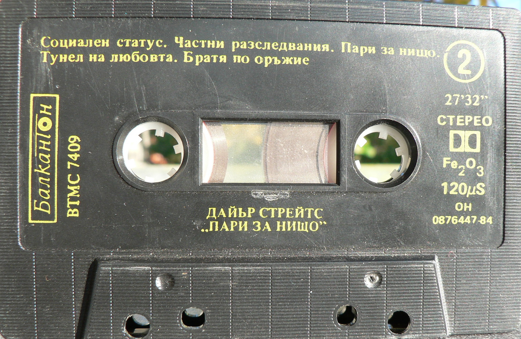 Дайър стрейтс. «Пари за нищо»