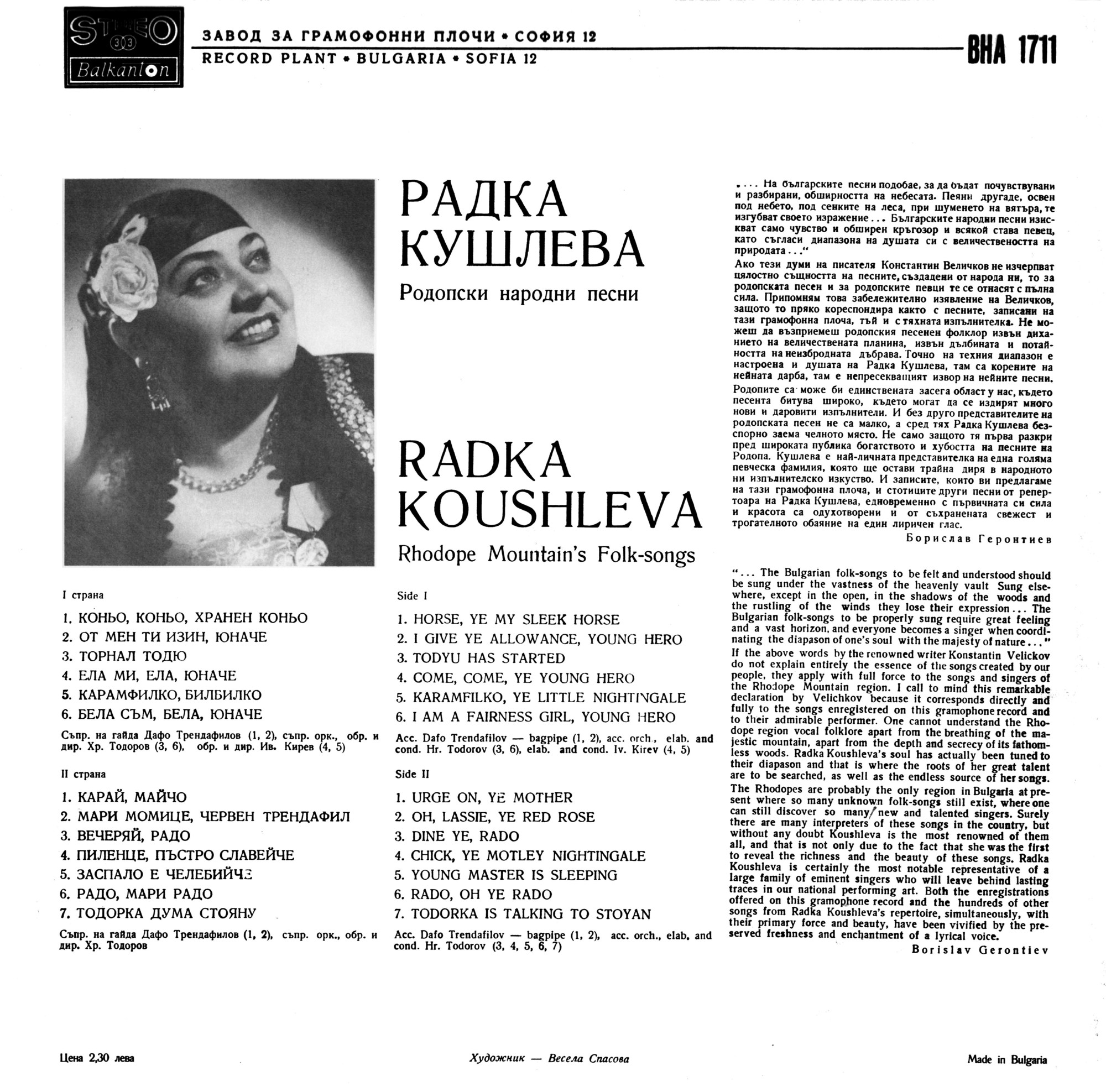 Радка КУШЛЕВА. Родопски народни песни