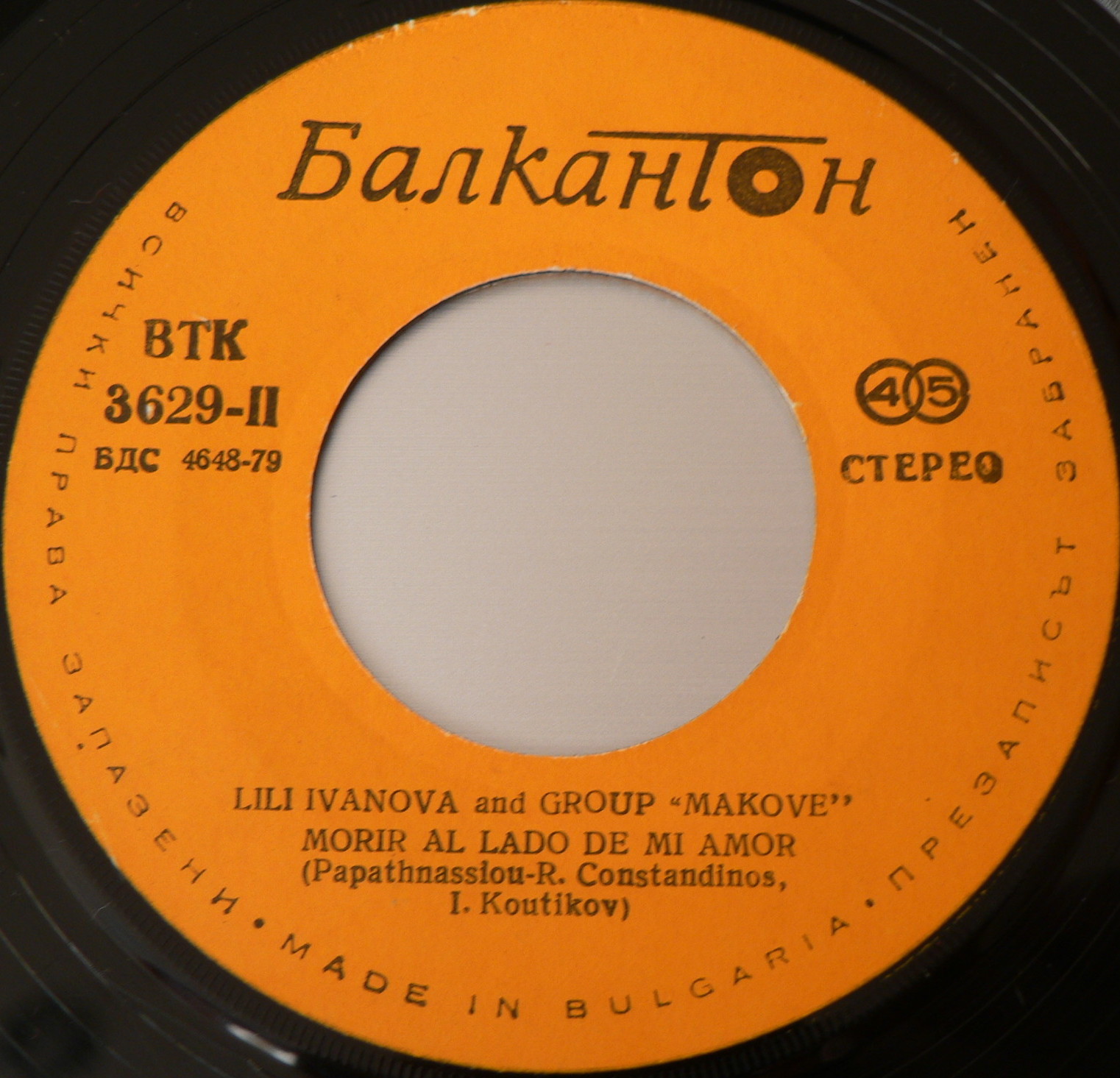 Лили ИВАНОВА и група "Макове"