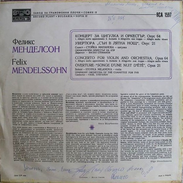 Феликс Менделсон-Бартолди
