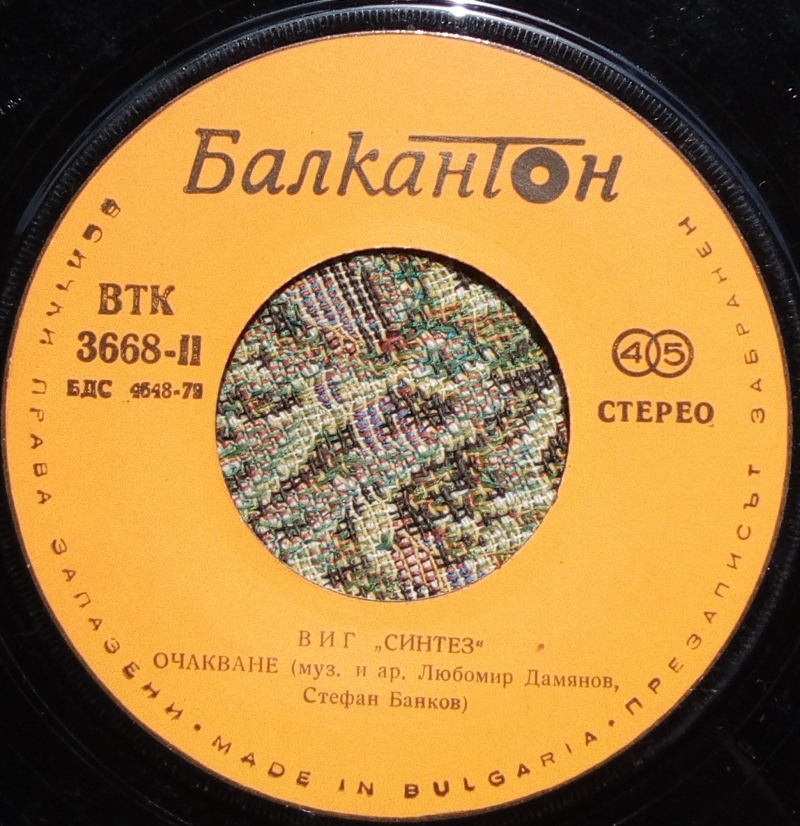 ВИГ "СИНТЕЗ"
