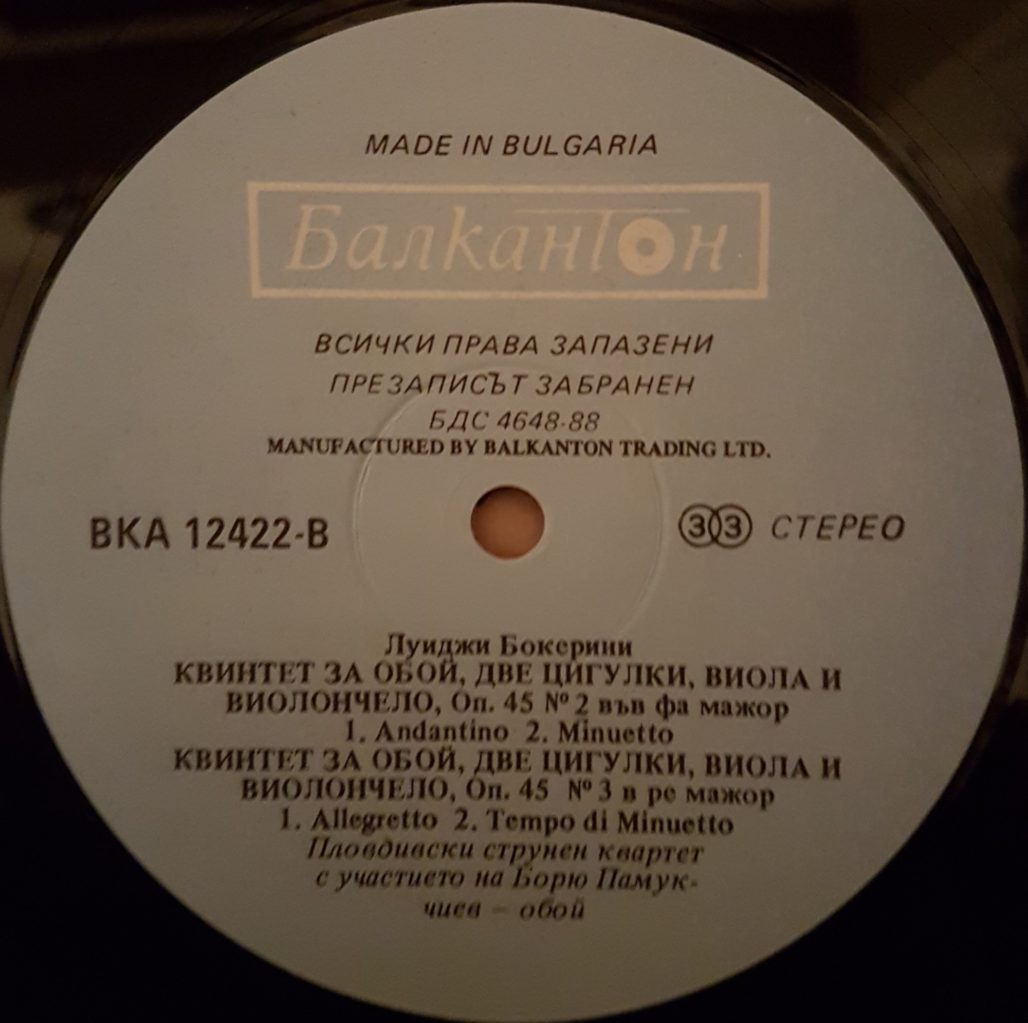 Луиджи БОКЕРИНИ (1743—1805)
