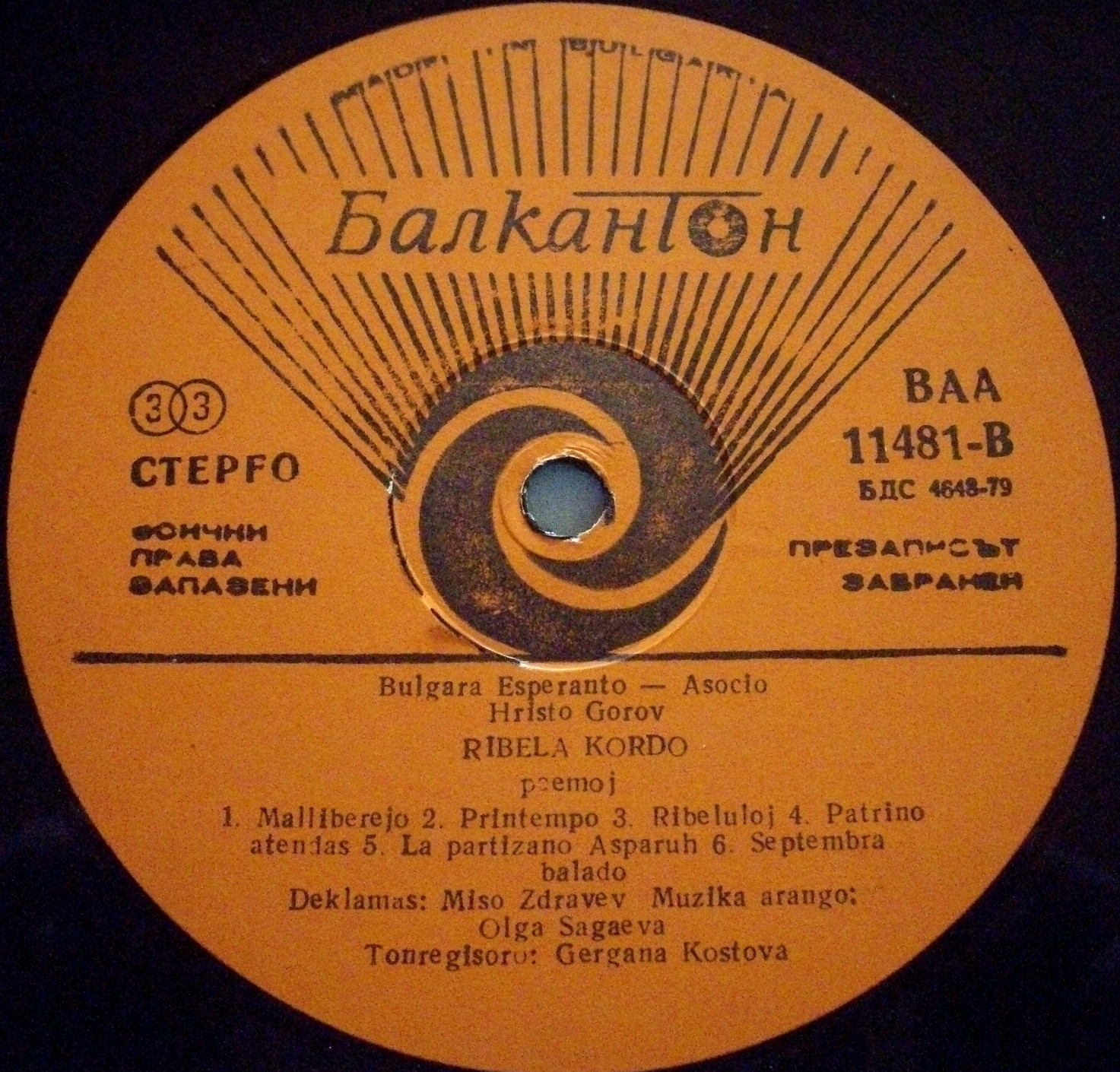 Hristo Gorov. «Ribela Kordo», poemoj. Deklamas Miso Zdravev; muzika arango Olga Sagaeva