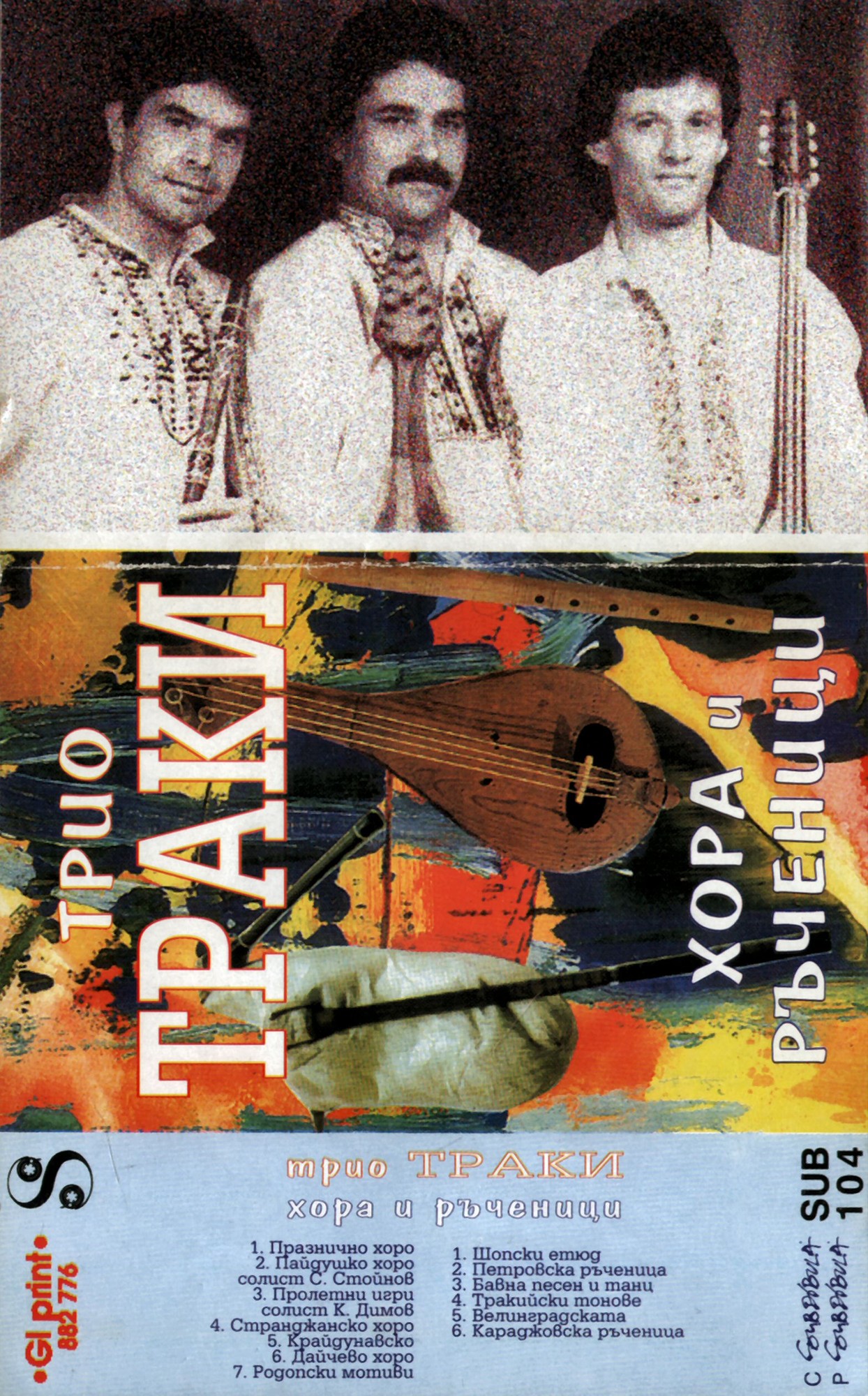 Traki: Instrumental Folk Group
