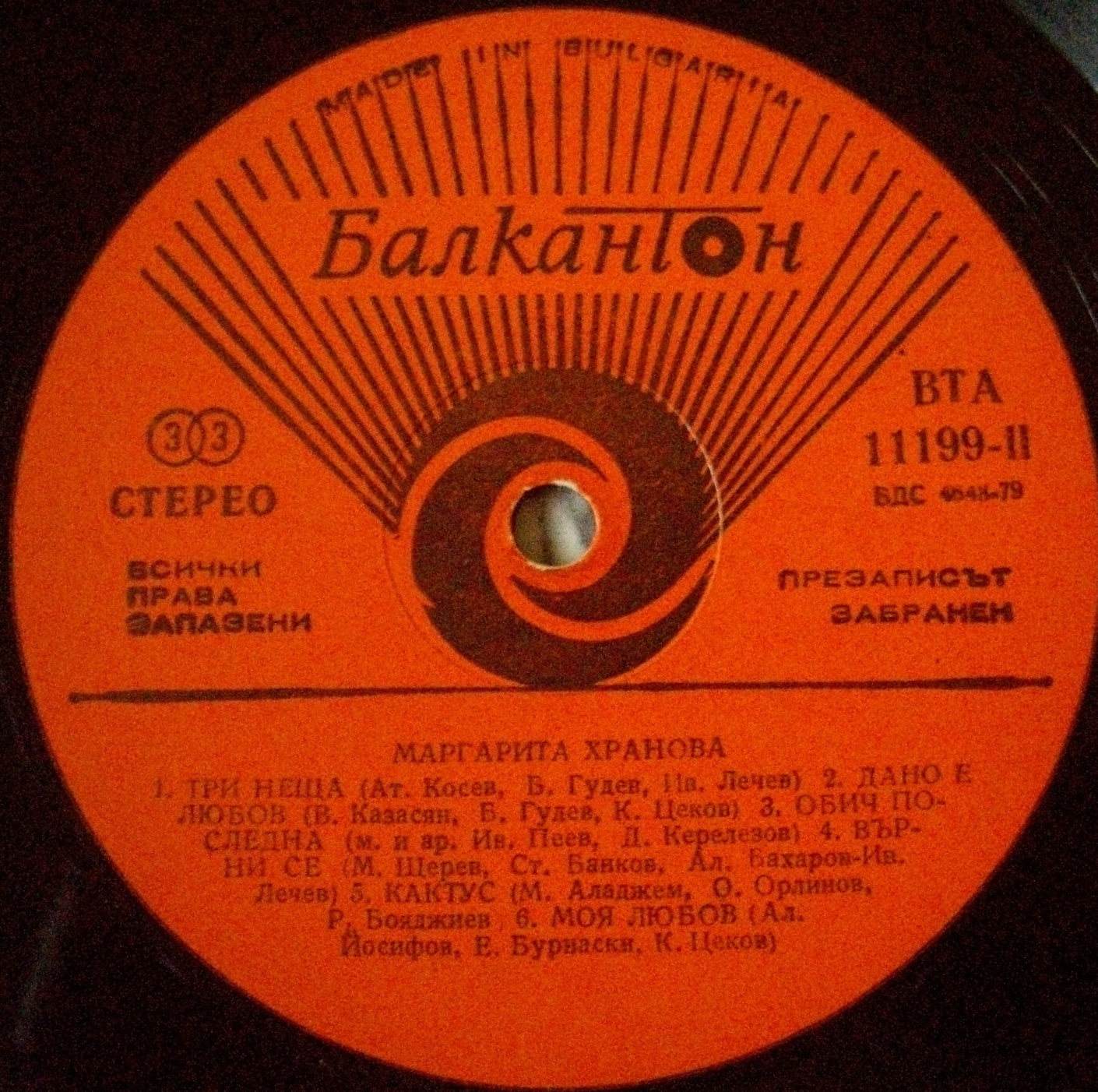 Маргарита Хранова "5"