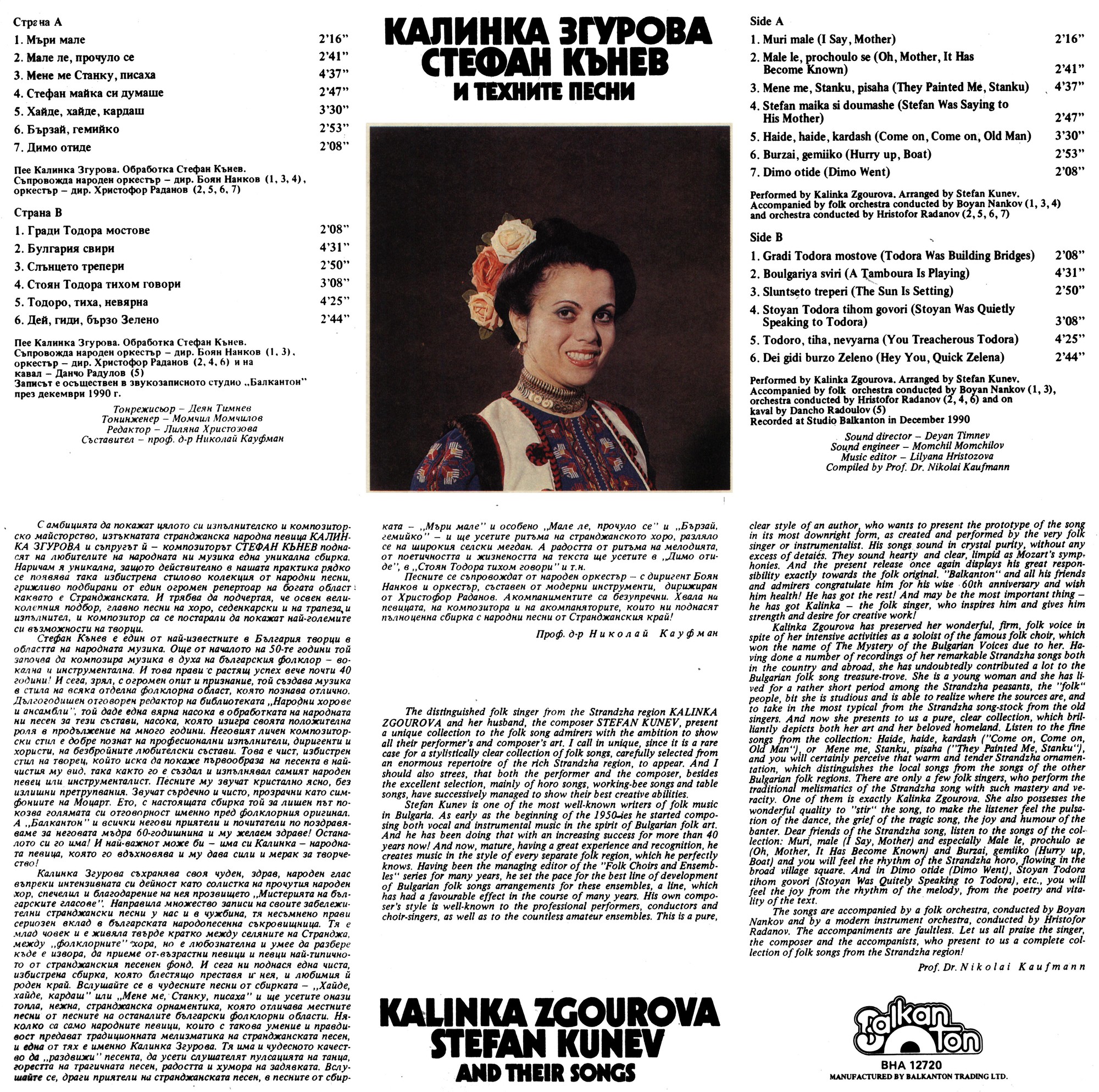 Калинка Згурова, Стефан Кънев и техните песни