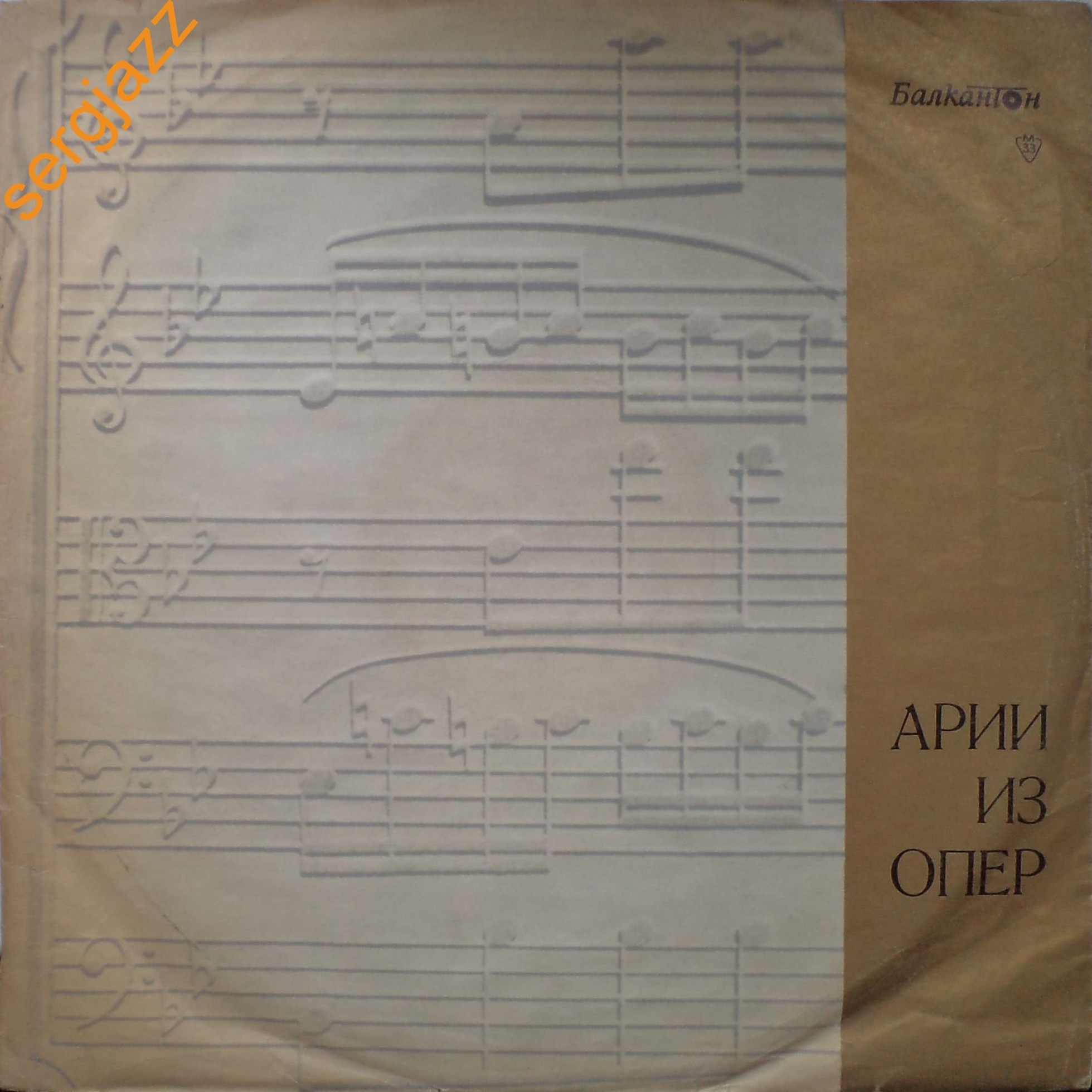 Оперни арии