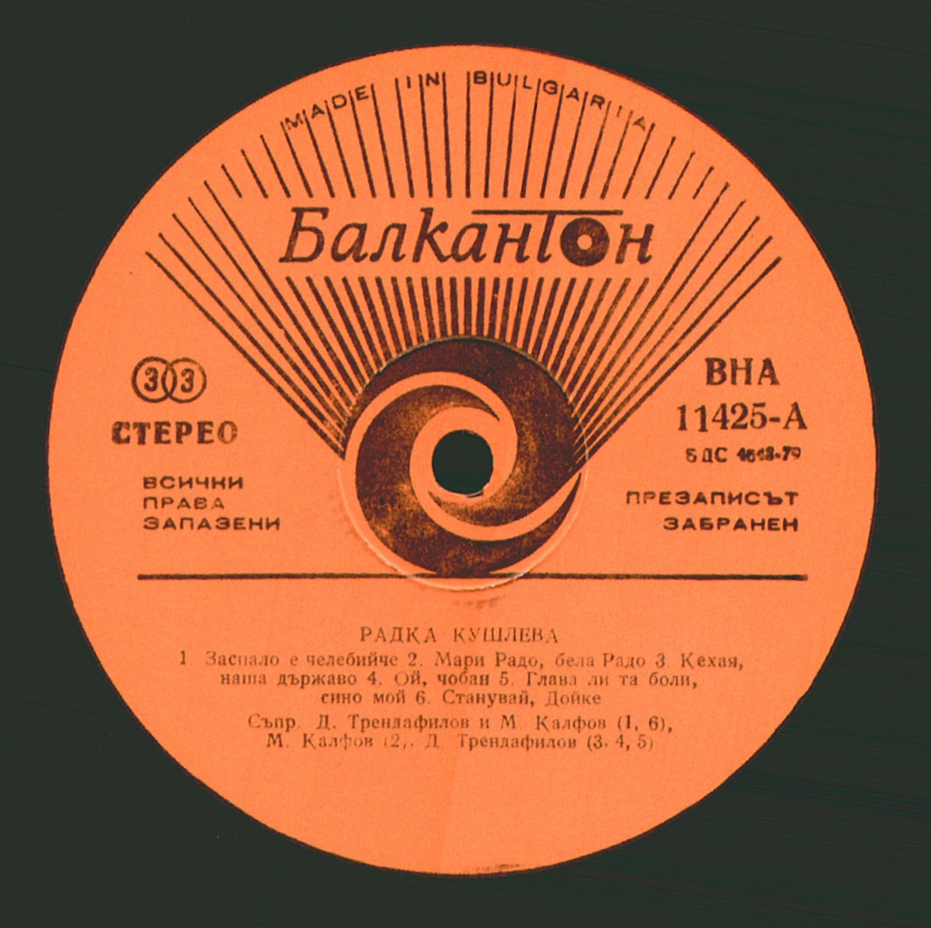 Радка КУШЛЕВА
