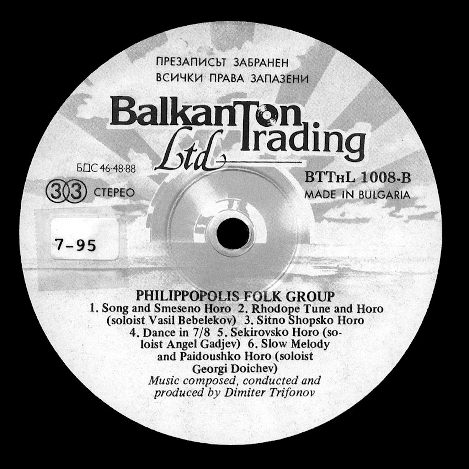 Philippopolis Folk Group - Original Bulgarian Instrumental Music
