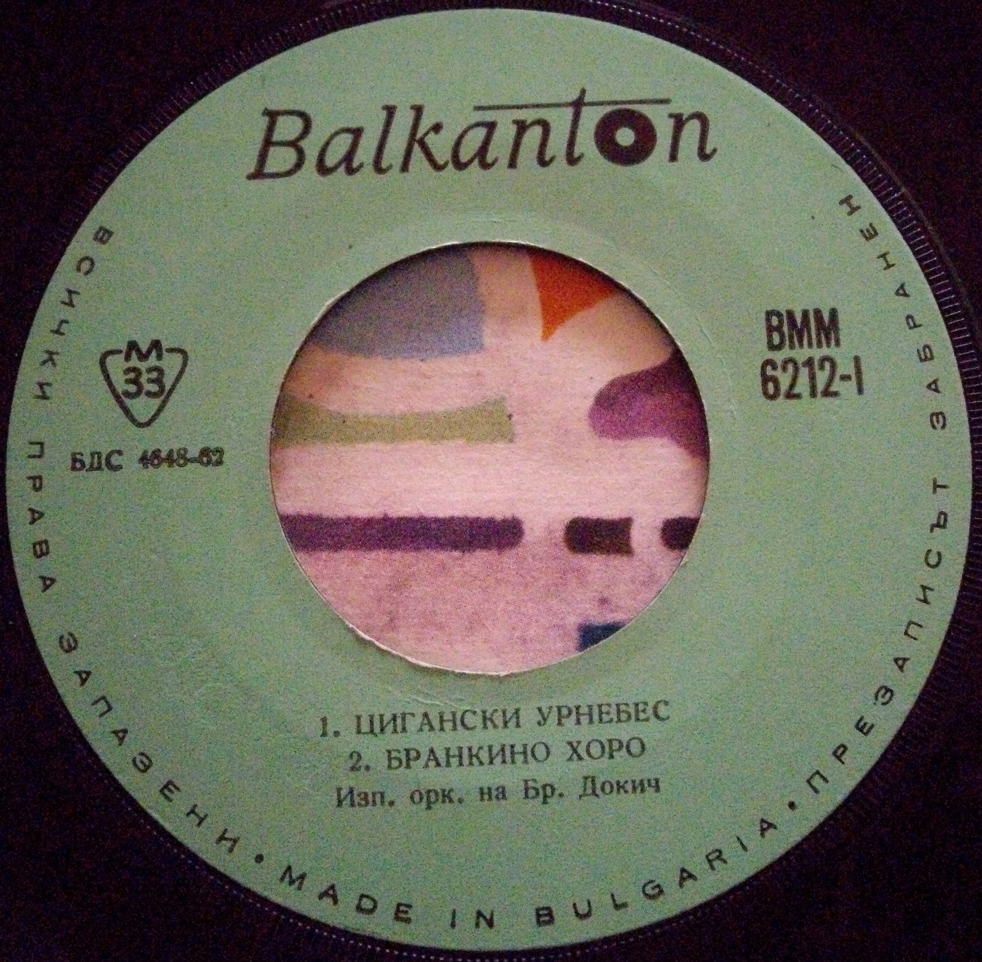 ЮГОСЛАВСКИ  ХОРА