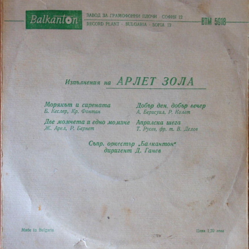 Изпълнения на Арлет Зола