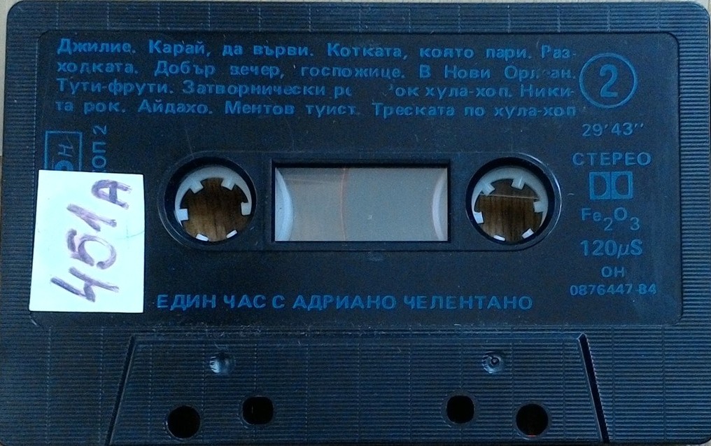 Калейдоскоп 2
