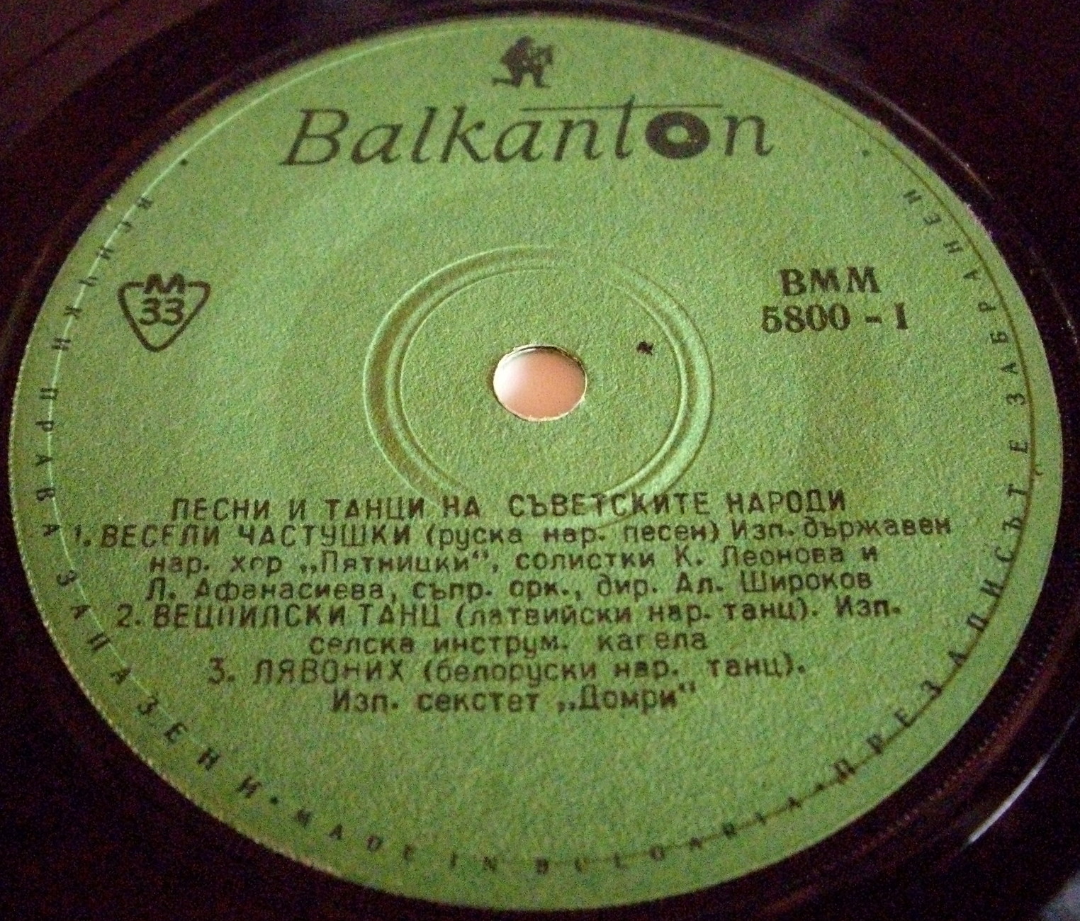 Песни и танци на съветските народи