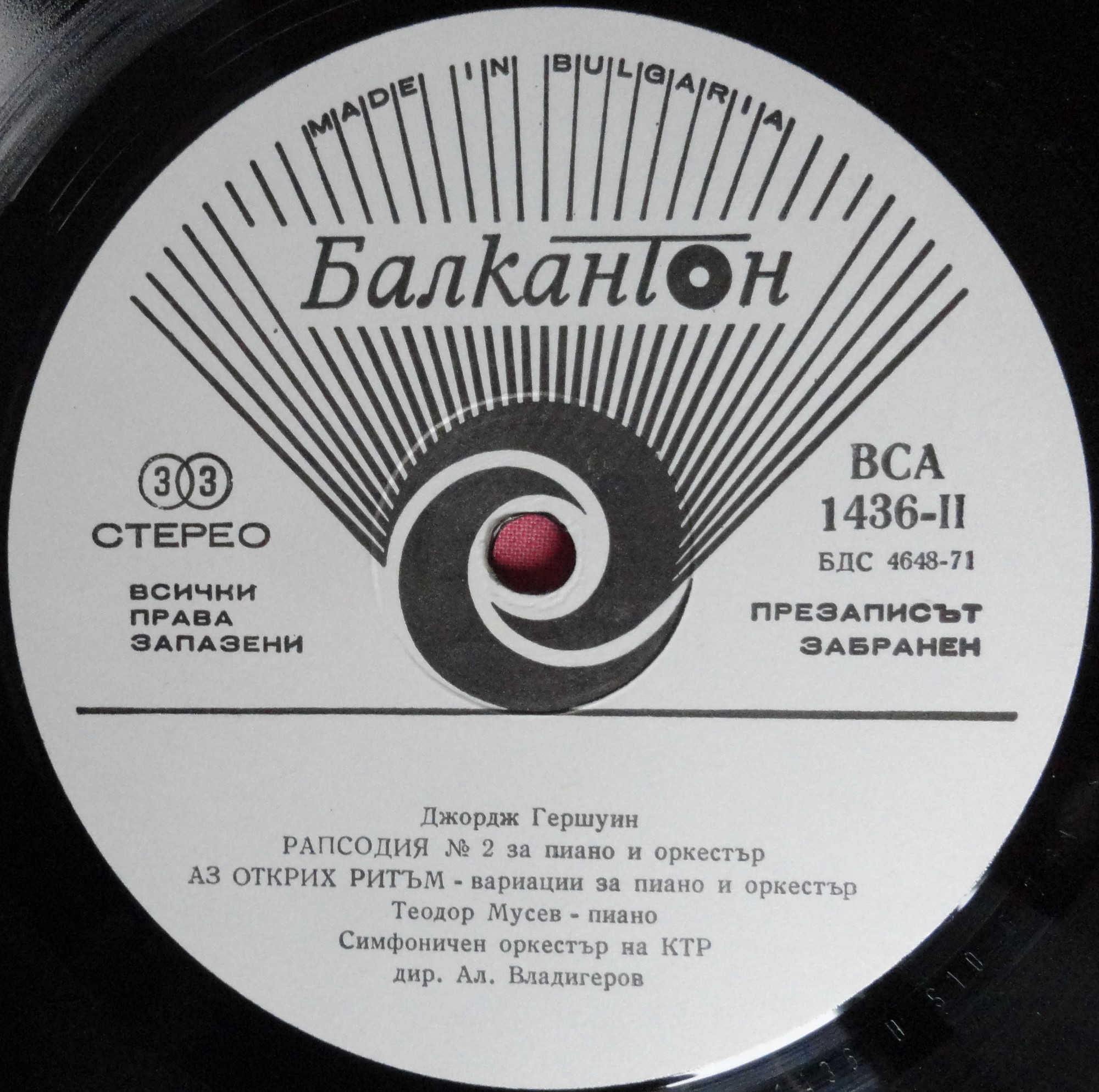 Джордж Гершуин