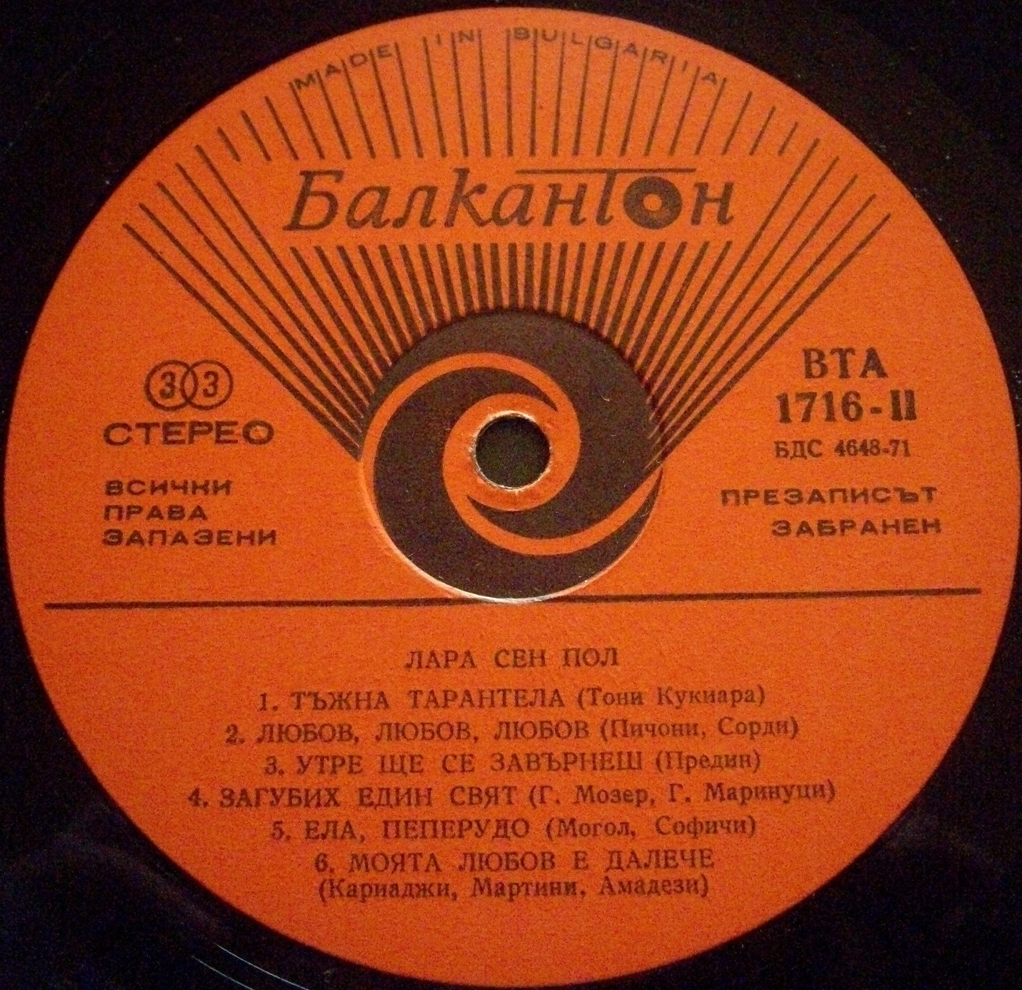 Лара Сен Пол