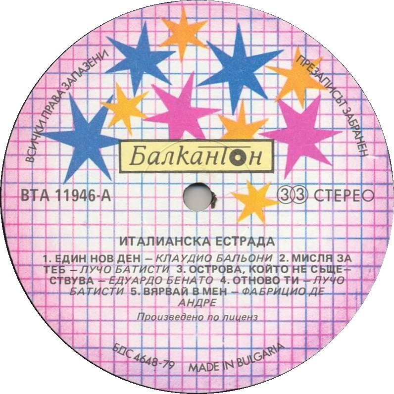 Италианска естрада