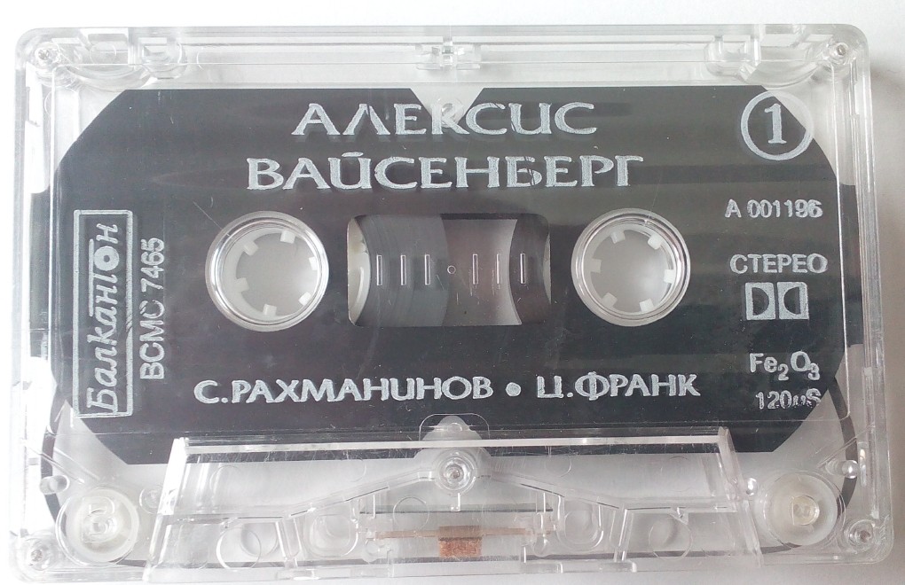 Алексис Вайсенберг - пиано I